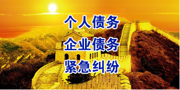 良庆要账公司