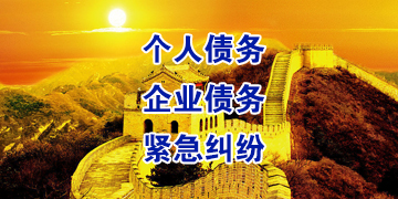 良庆追债公司